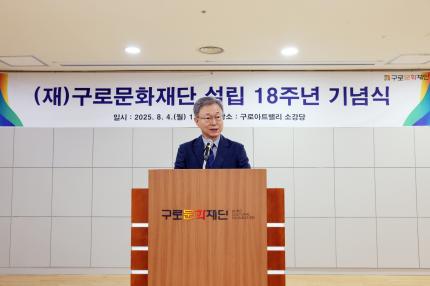 2025.8.4 문화재단 창립 18주년 기념식 의 이미지