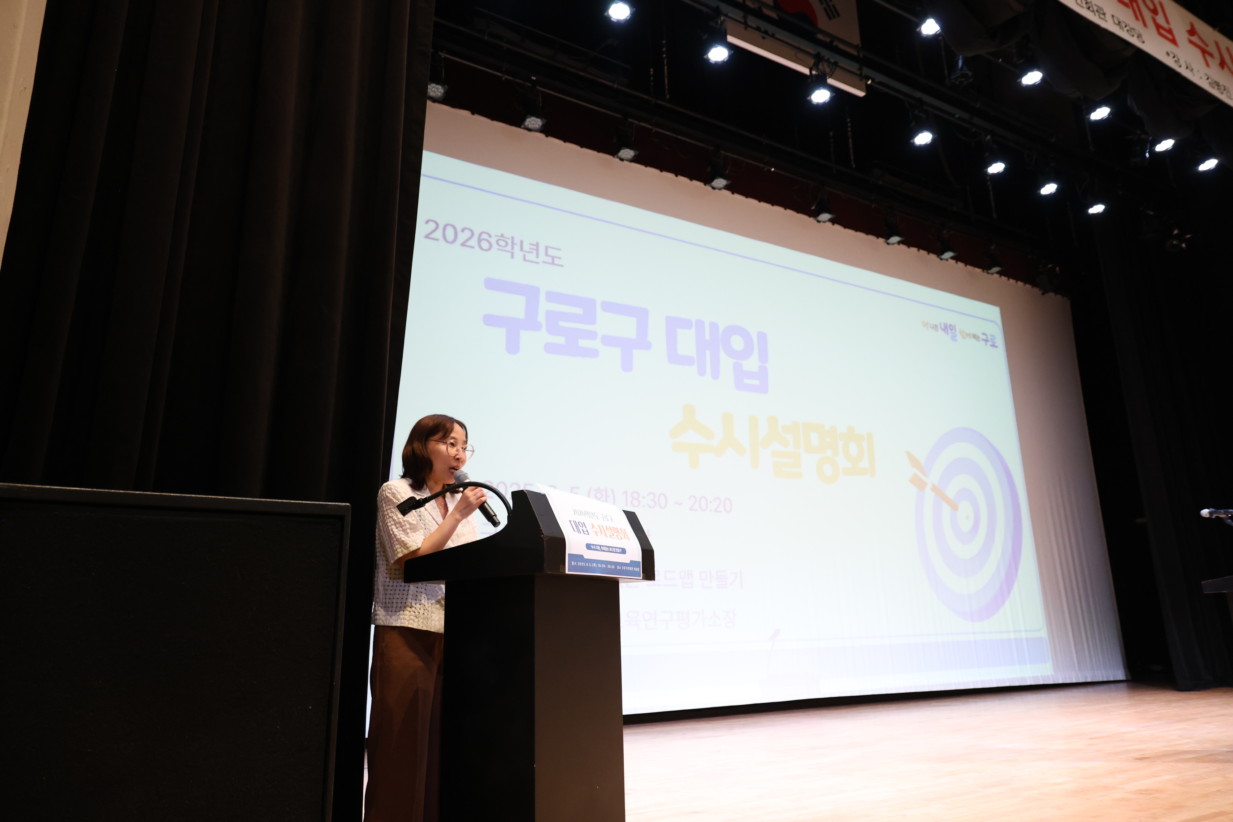 2025.8.5 대입수시 설명회 3번째 파일