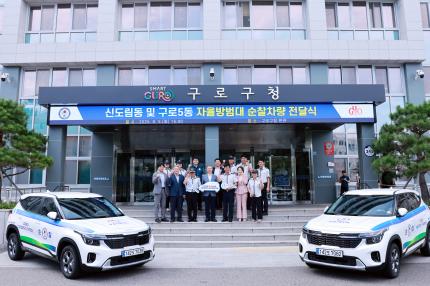 2025.8.5 자율방범대 차량 전달식 의 이미지