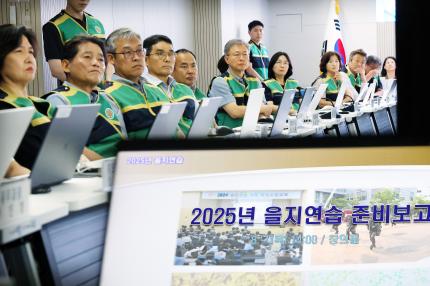 2025.8.7 을지연습 준비보고회 의 이미지