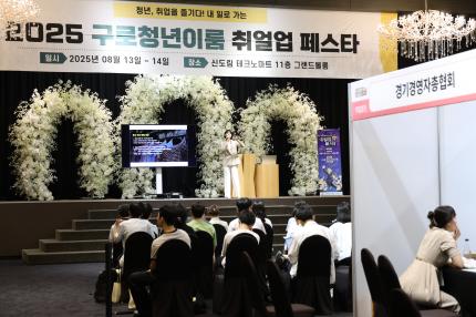 2025.8.13 2025 청년이룸 취얼업 페스타 의 이미지