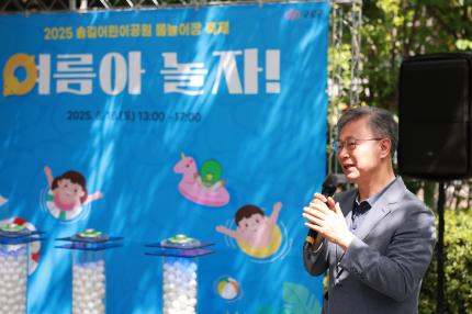 2025.8.16 솔길어린이공원 여름아 놀자 물놀이장 행사 의 이미지