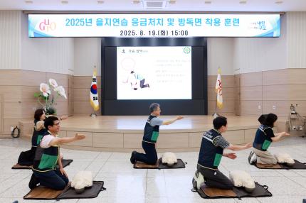 2025.8.19 응급처치, 방독면 착용훈련 의 이미지