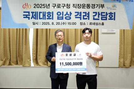 2025.8.20 구로구 배드민턴 레슬링 선수단 국제대회 입상 의 이미지