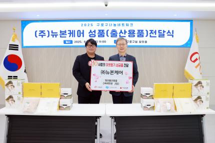 2025.8.22 뉴본케어 후원물품 전달식 및 차담회 의 이미지