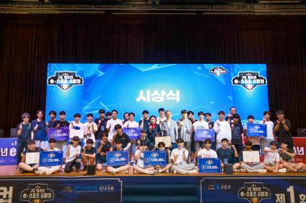 2025.8.23 제1회 청소년E스포츠 슈퍼컵 대회 시상식 의 이미지