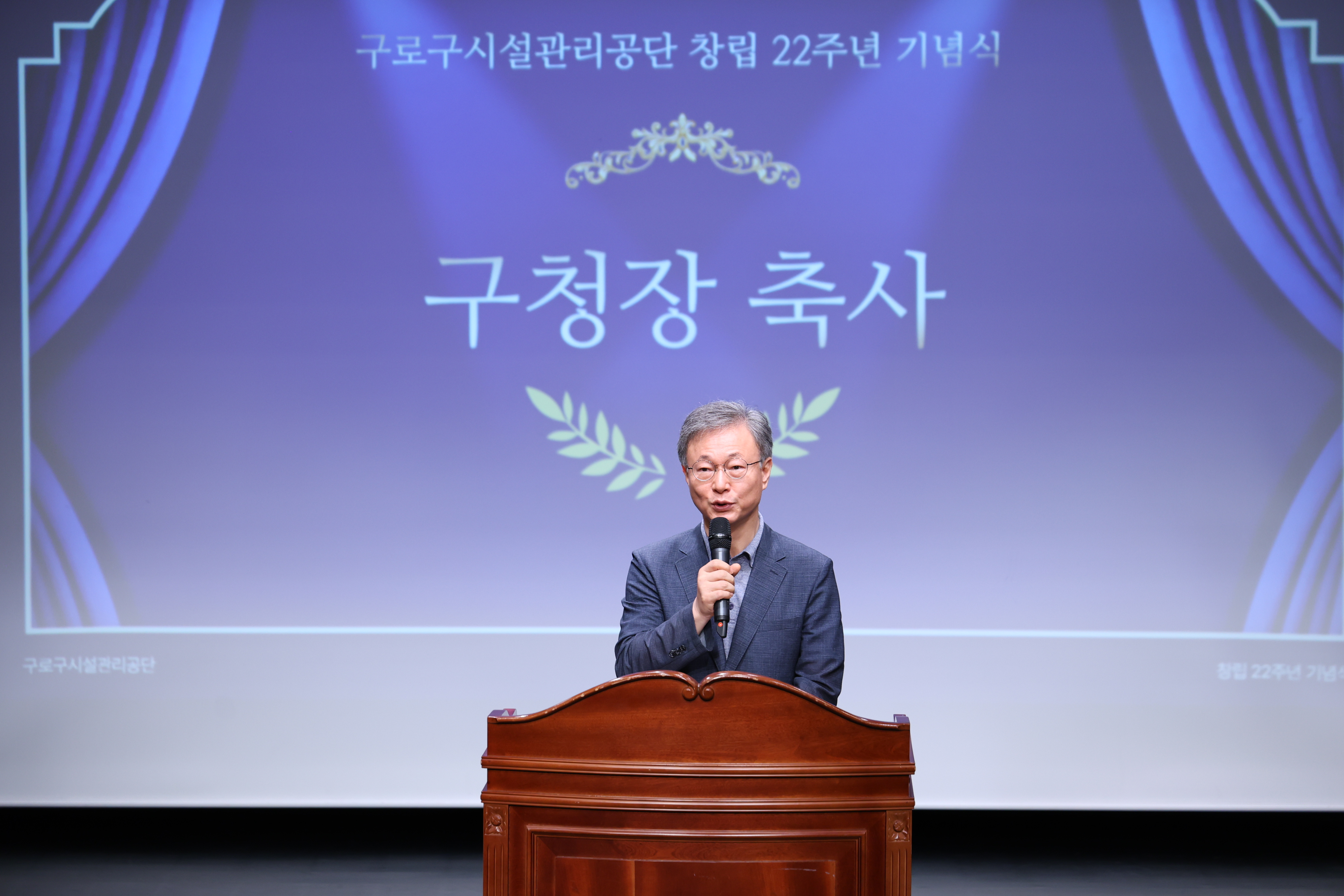 2025.8.28 시설관리공단 22주년 기념행사 1번째 파일