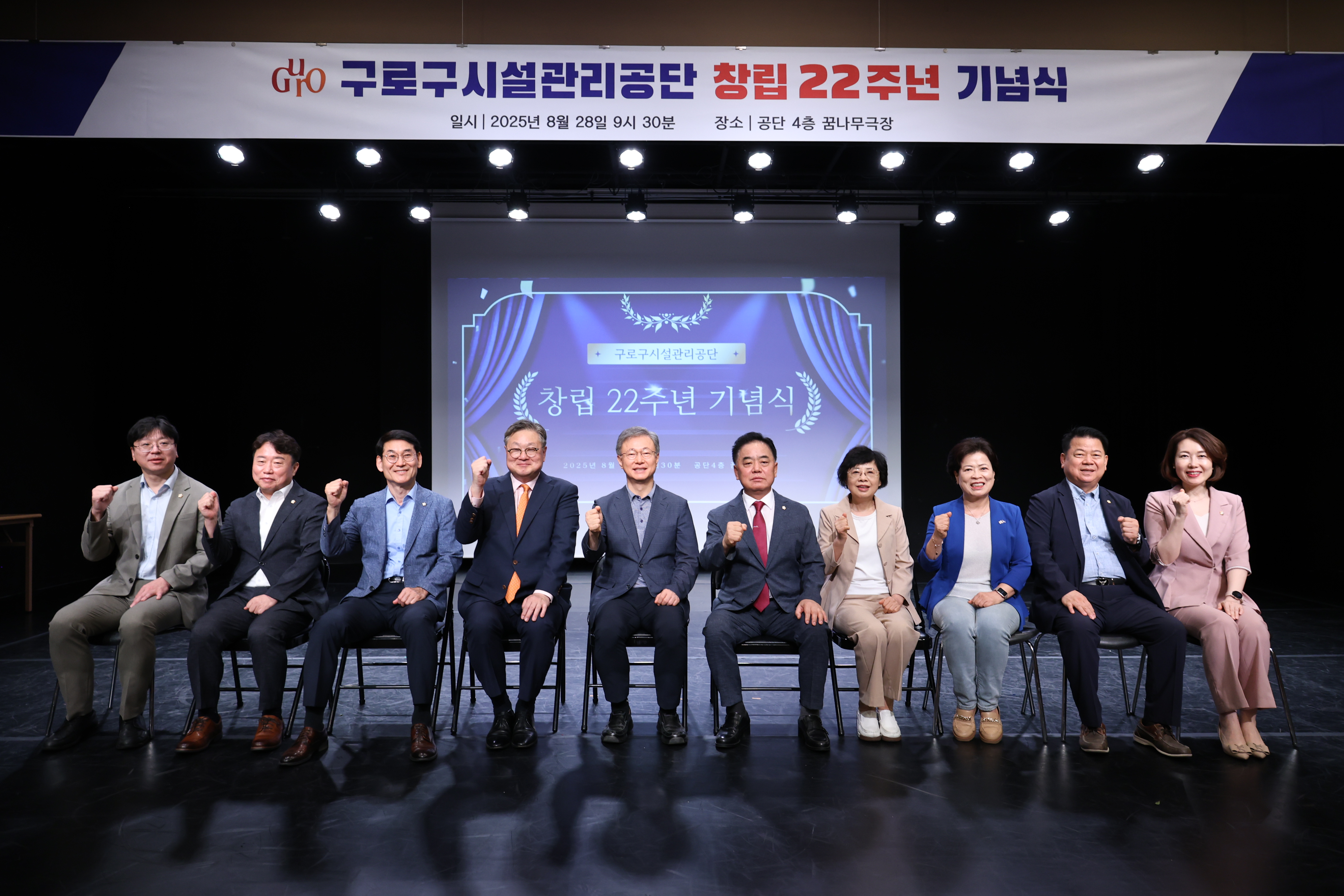 2025.8.28 시설관리공단 22주년 기념행사 4번째 파일