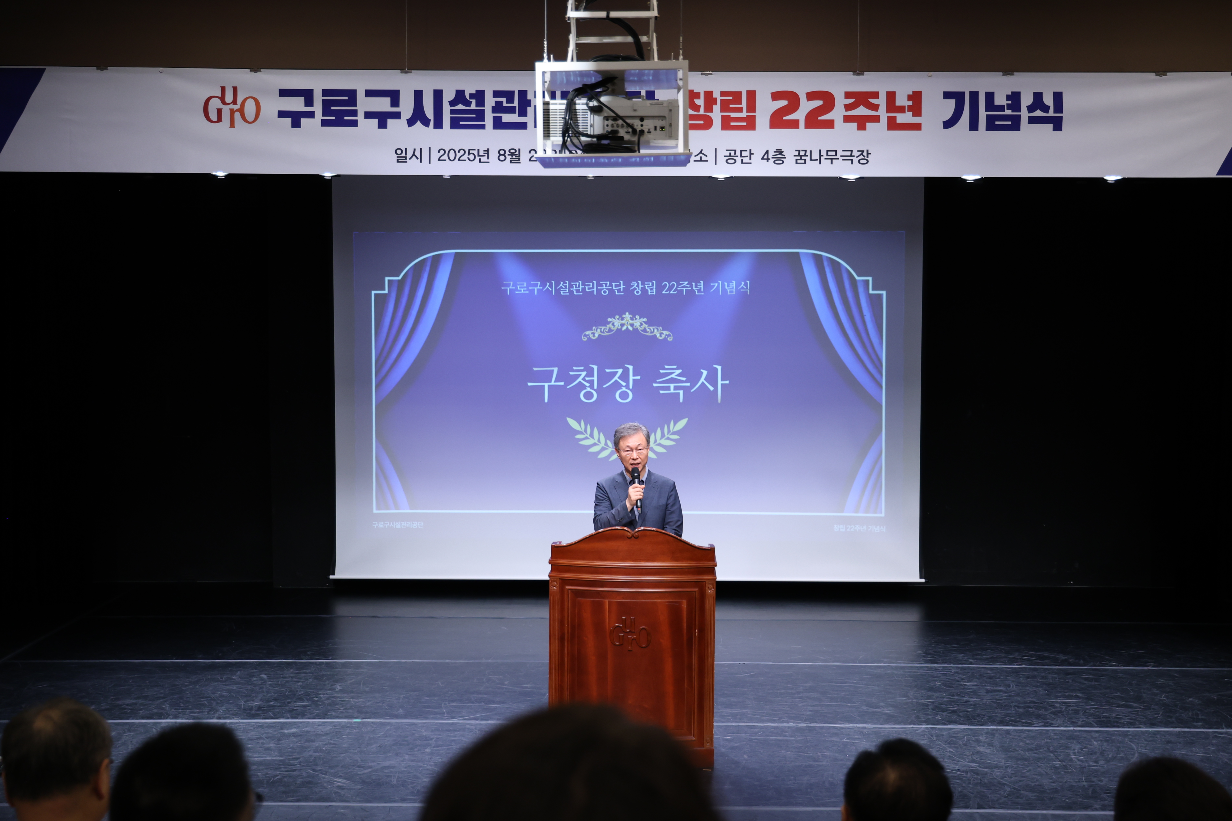 2025.8.28 시설관리공단 22주년 기념행사 2번째 파일
