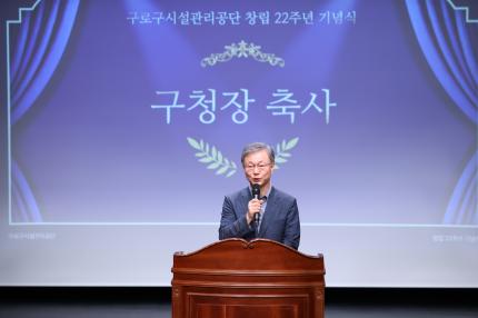 2025.8.28 시설관리공단 22주년 기념행사 의 이미지