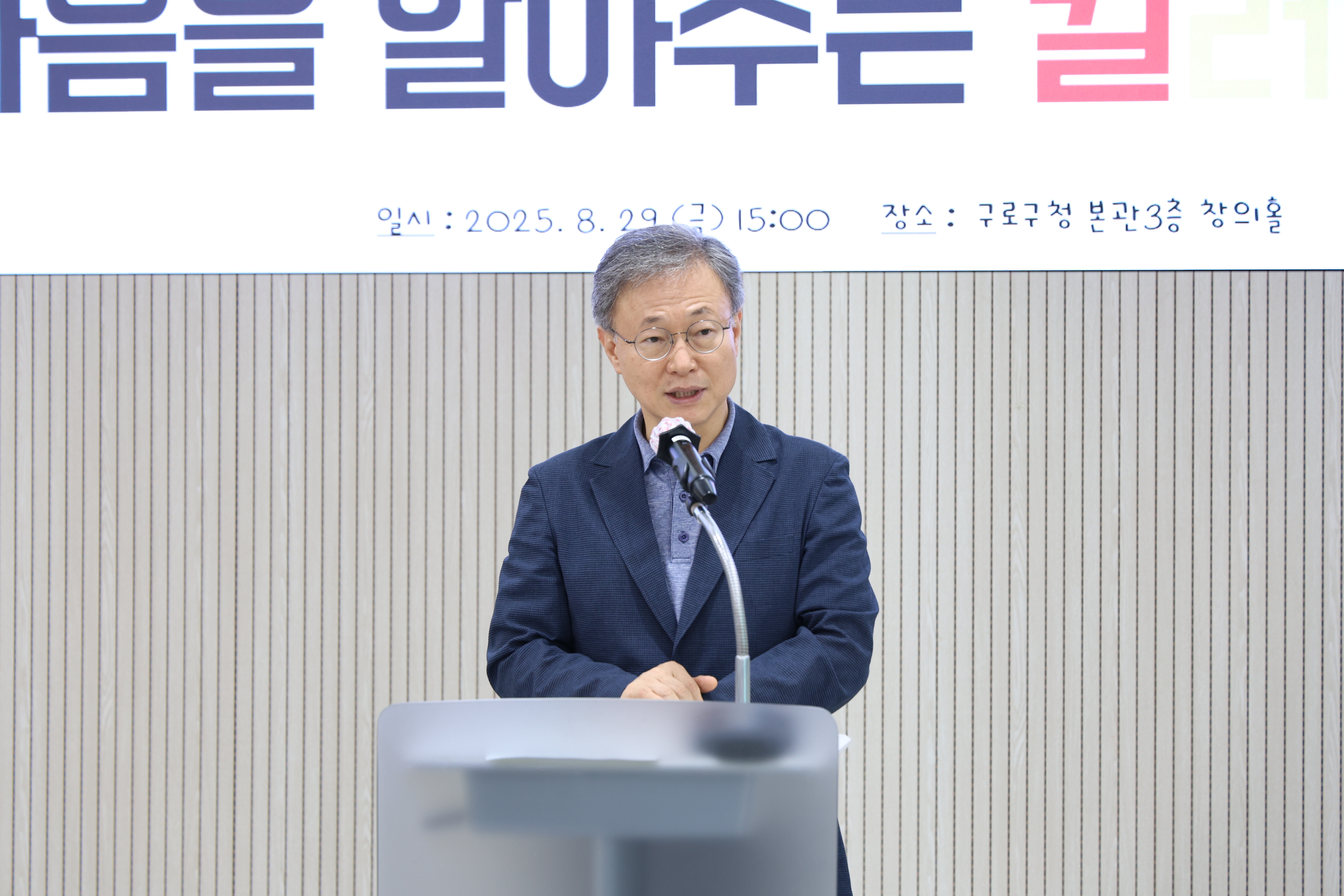 2025.8.29 내마음을 알아주는 컬러테라피 3번째 파일