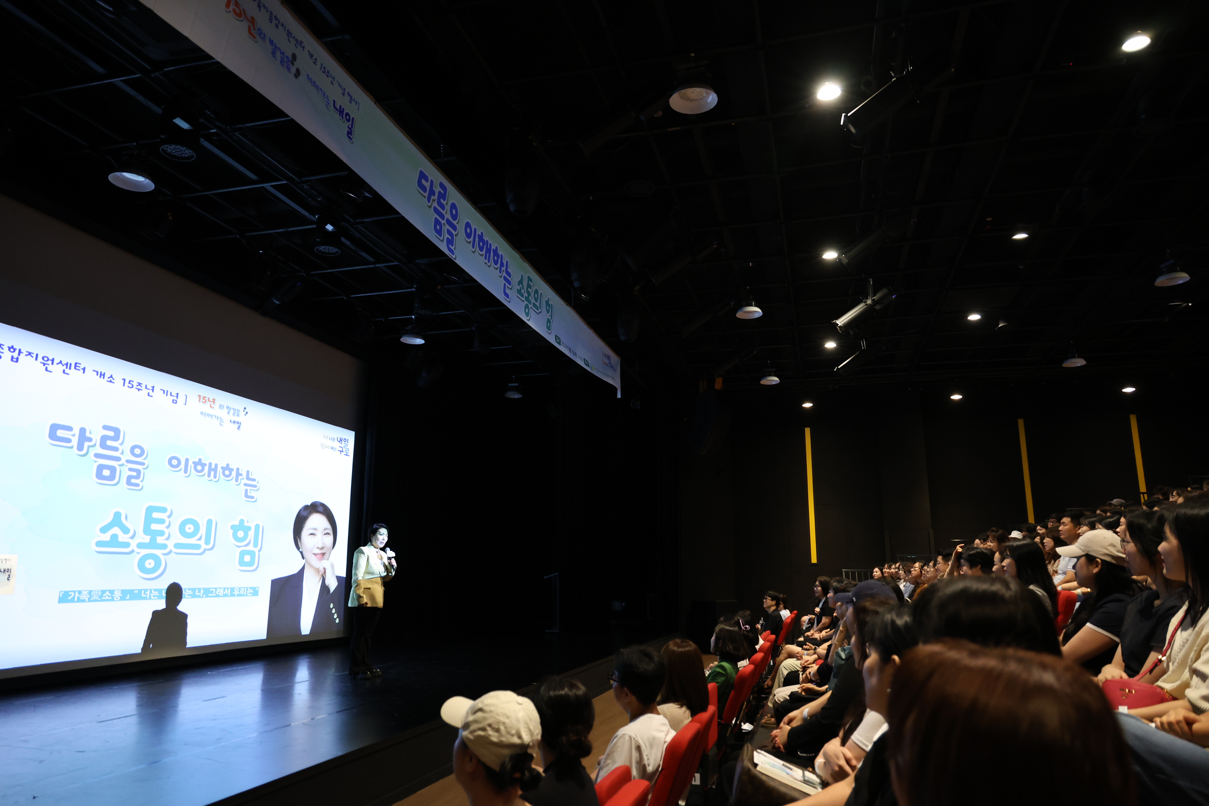 2025.9.2 육아종합지원센터 15주년 기념행사 10번째 파일