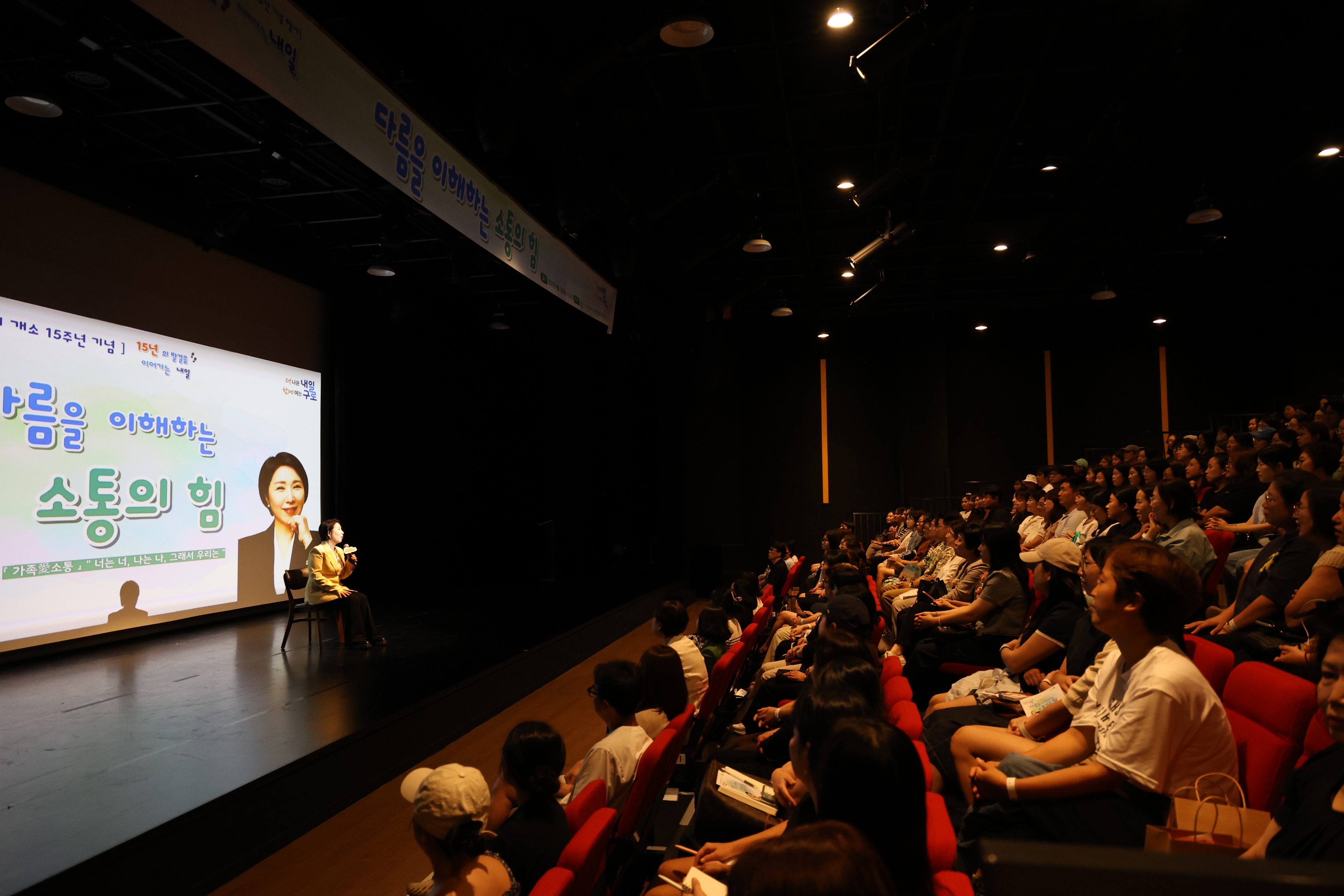 2025.9.2 육아종합지원센터 15주년 기념행사 12번째 파일