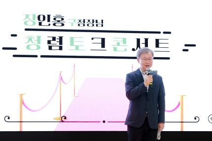2025.9.3 2025년 청렴 콘서트 의 이미지