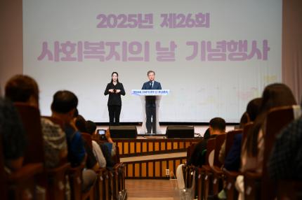 2025.9.4 사회복지의 날 행사 의 이미지
