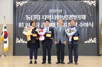 2025.9.24 동지역사회보장협의체 위원장 감사패 전달식 의 이미지