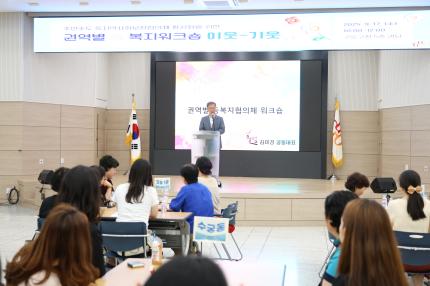 2025.9.16 권역별 동복지 이웃기웃 행사 의 이미지