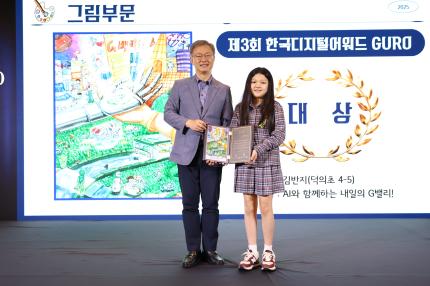 2025.9.19 한국디지털어워드 구로 공모전 시상식 의 이미지