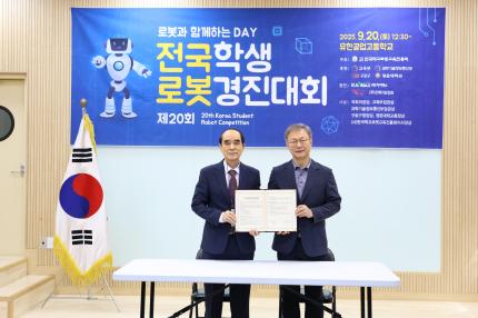 2025.9.20 20회 로봇경진대회 의 이미지