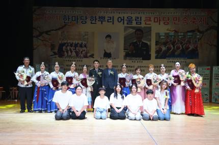2025.9.20 7회 한마당 한뿌리 어울림 민속축제 의 이미지