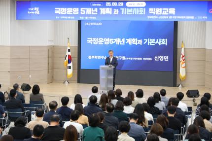 2025.9.29 국정운영 5개년 기본사회 교육