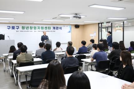 2025.10.16 청년창업지원센터 개관식 의 이미지