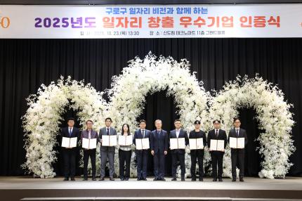 2025.10.23 일자리 박람회 의 이미지