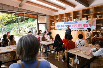 2025.10.20 주부환경구로구연합회 친환경 도마 만들기 의 이미지