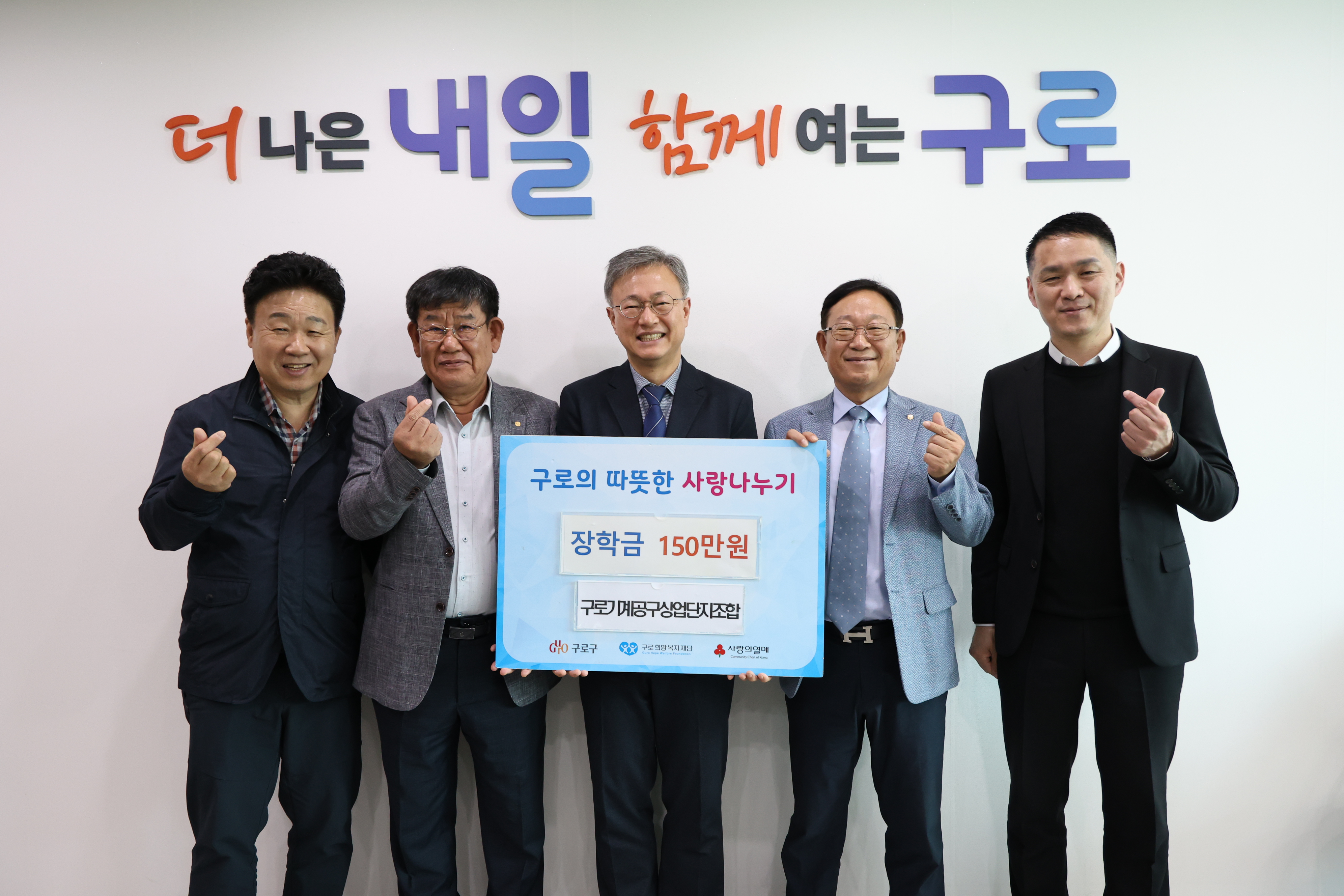 2025.10.24 구로기계공구상가 이웃돕기 성금전달식 1번째 파일