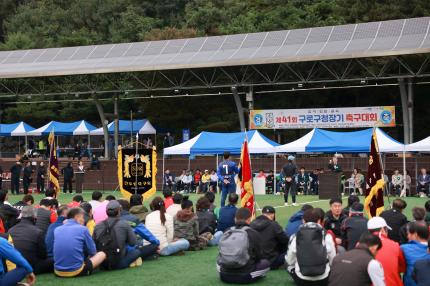 2025.10.26 제41회 구로구청장기 축구대회 의 이미지