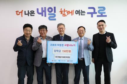 2025.10.24 구로기계공구상가 이웃돕기 성금전달식 의 이미지
