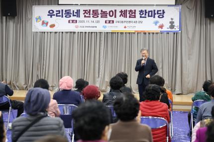 2025.11.14 구로3동 우리동네 민속놀이 체험 한마당 의 이미지
