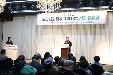 2025.11.14 노인사회활동지원사업 성과공유회 의 이미지