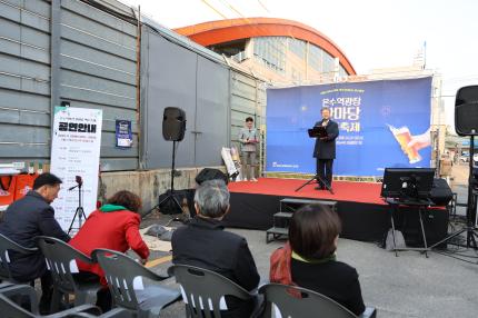 2025.11.20 온수역 광장 골목행사 의 이미지