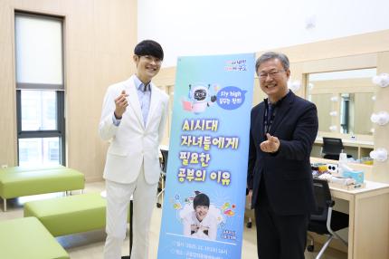2025.11.19 공부의 신 강성태 명사 특강 의 이미지
