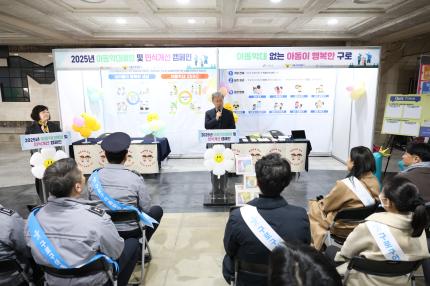 2025.11.20 아동학대 예방 및 인식개선 캠페인 의 이미지