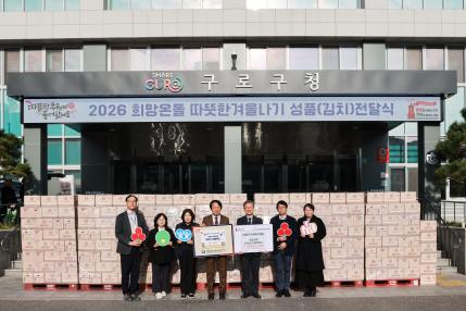 2025.11.26 티뷰크사회복지재단 김장김치 전달식 의 이미지