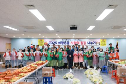 2025.11.27 구로5동 새마을지도자협의회 지역사회보장협의체 김장나눔행사 의 이미지