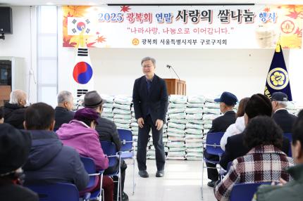 2025.12.1 광복회 연말 사랑의 쌀나눔 행사 의 이미지