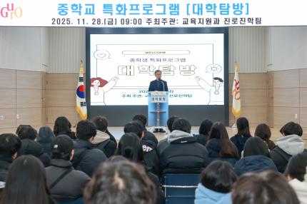 2025.11.28 대학탐방(캠퍼스투어) 의 이미지