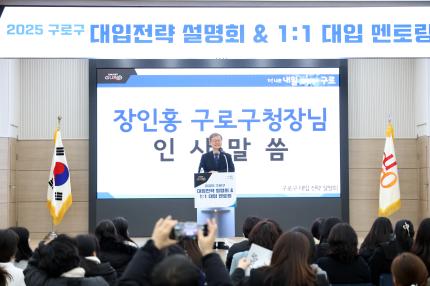 2025.12.12 대입전략 설명회 의 이미지
