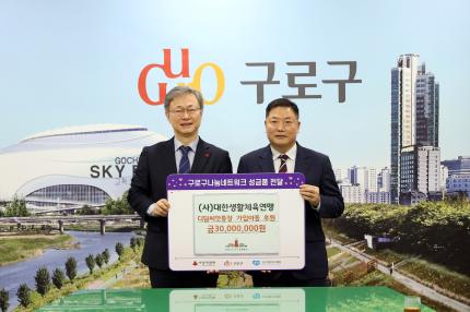 2025.12.15 대한체육연맹 저소득 아동 성금전달식 의 이미지