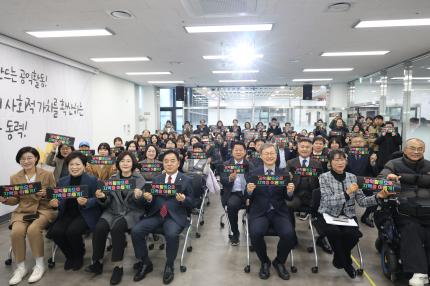 2025.12.18 공익활동지원센터 이전 개관식 의 이미지