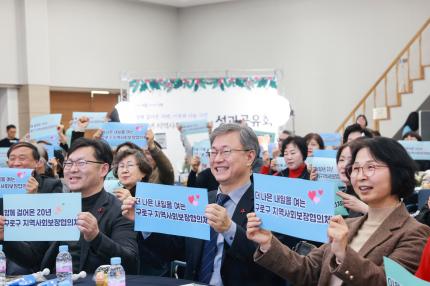 2025.12.18 지역사회보장협의체 성과공유회 의 이미지