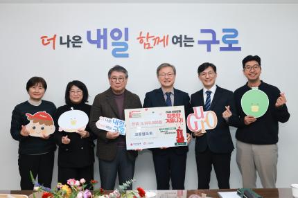 2025.12.19 개봉1동 교동연합회 따뜻한 겨울나기 성금 전달식 의 이미지