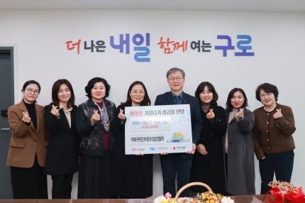 2025.12.29 민간어린이집 따뜻한겨울나기성금전달식 의 이미지