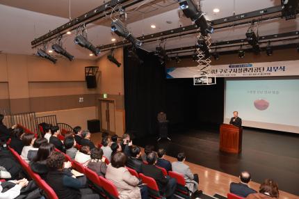 2026.1.2 2026년 구로구시설관리공단 시무식