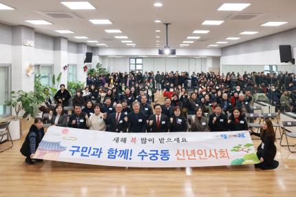 2026.1.12 2026년 동신년인사회(수궁동) 의 이미지