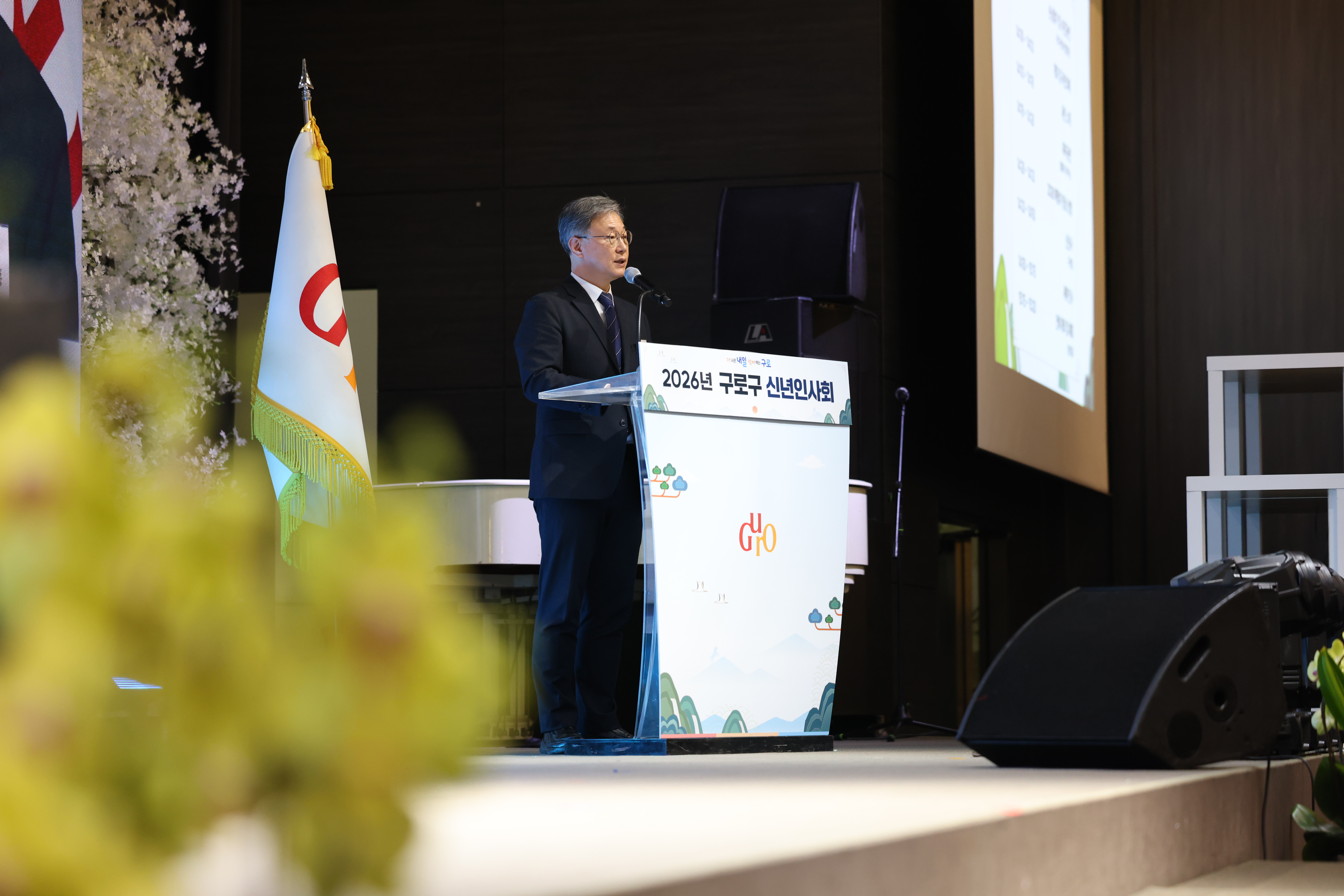 2026.1.14 2026년 구로구 신년인사회 5번째 파일