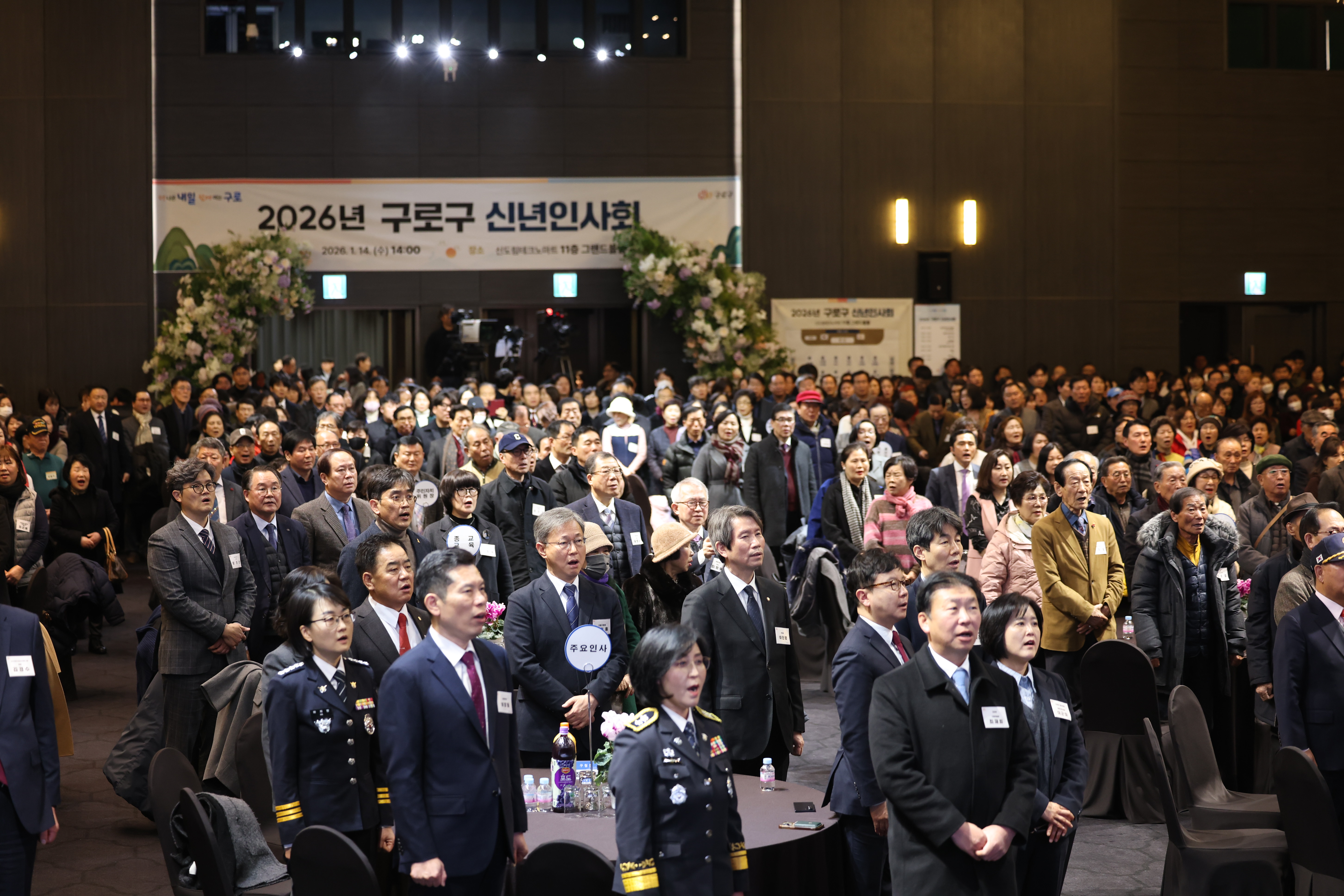 2026.1.14 2026년 구로구 신년인사회 4번째 파일